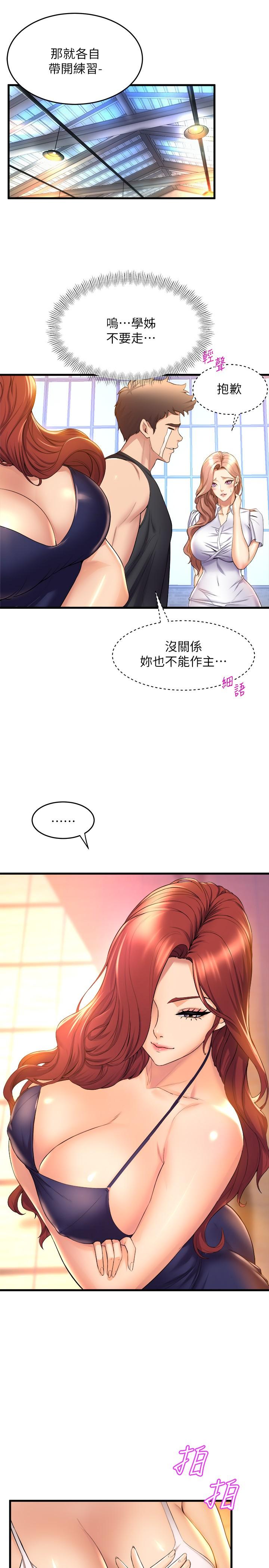 韩国漫画舞蹈系学姐们韩漫_舞蹈系学姐们-第33话-喜欢激烈一点的学姐在线免费阅读-韩国漫画-第35张图片