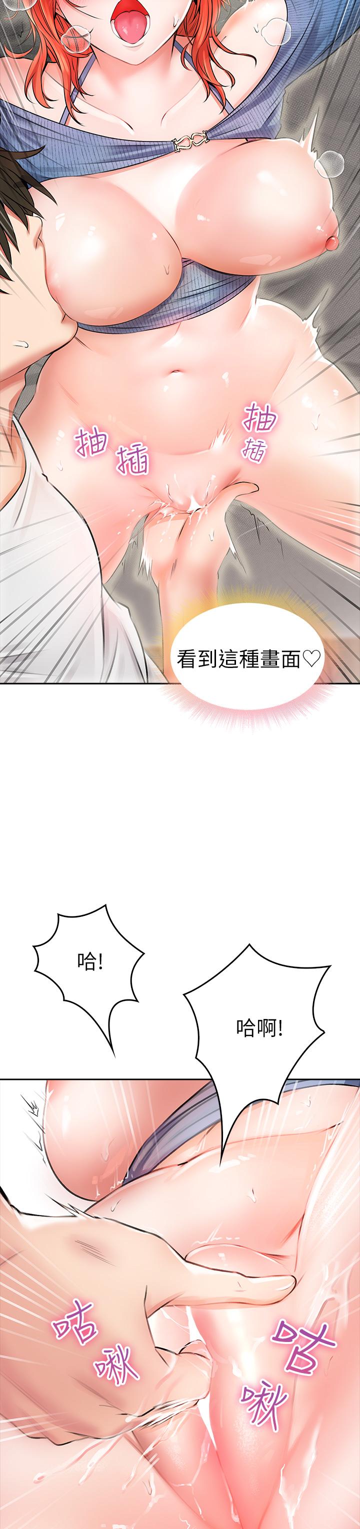 韩国漫画小心你后面韩漫_小心你后面-第8话-目睹好友啪啪啪在线免费阅读-韩国漫画-第9张图片