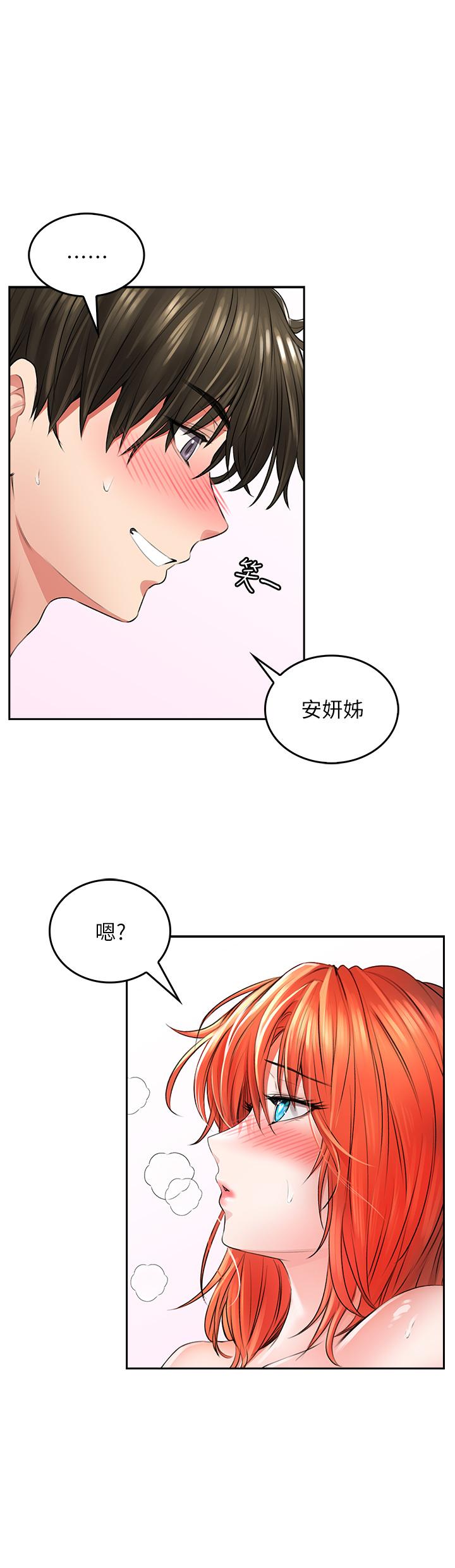 韩国漫画小心你后面韩漫_小心你后面-第8话-目睹好友啪啪啪在线免费阅读-韩国漫画-第13张图片