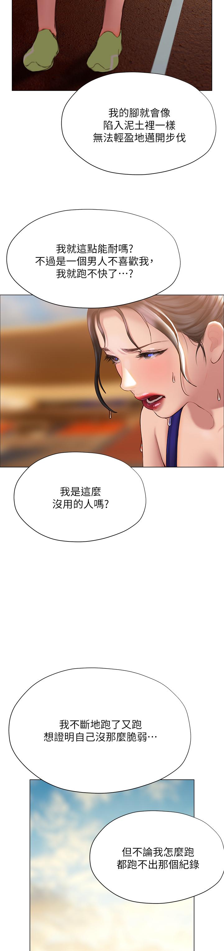 韩国漫画终结暧昧韩漫_终结暧昧-第37话-率直的告白在线免费阅读-韩国漫画-第31张图片