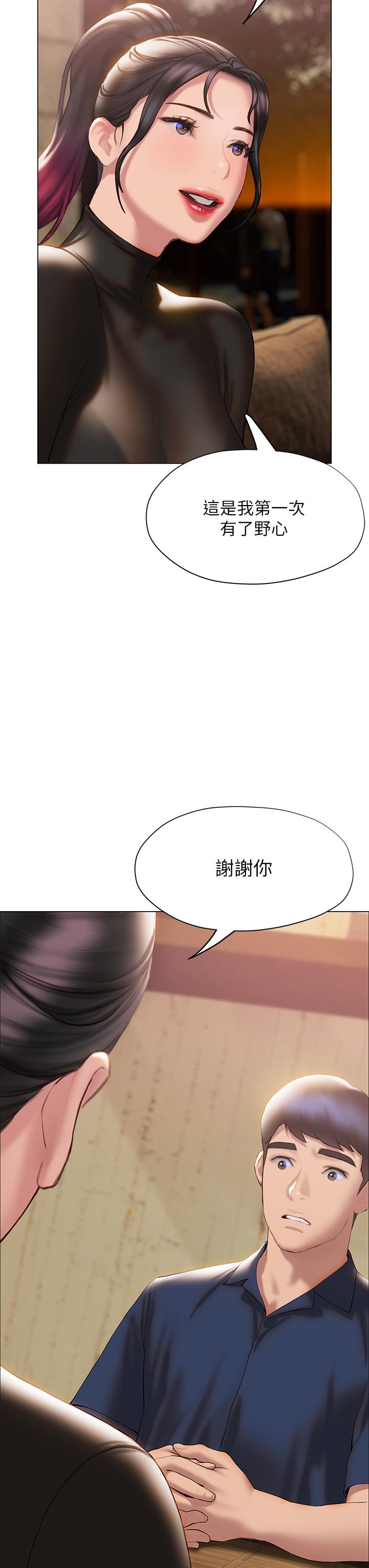 韩国漫画终结暧昧韩漫_终结暧昧-第37话-率直的告白在线免费阅读-韩国漫画-第36张图片