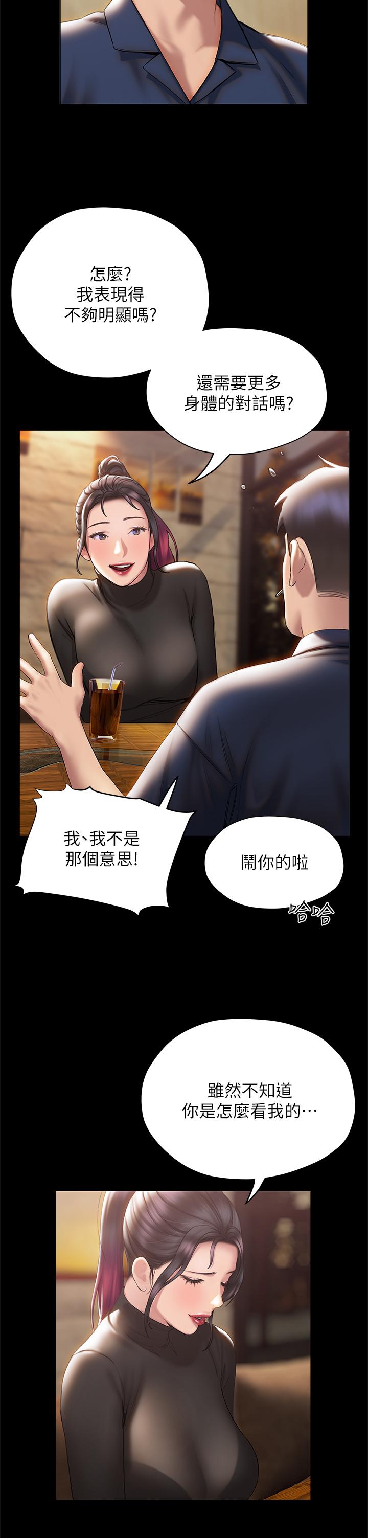 韩国漫画终结暧昧韩漫_终结暧昧-第37话-率直的告白在线免费阅读-韩国漫画-第44张图片