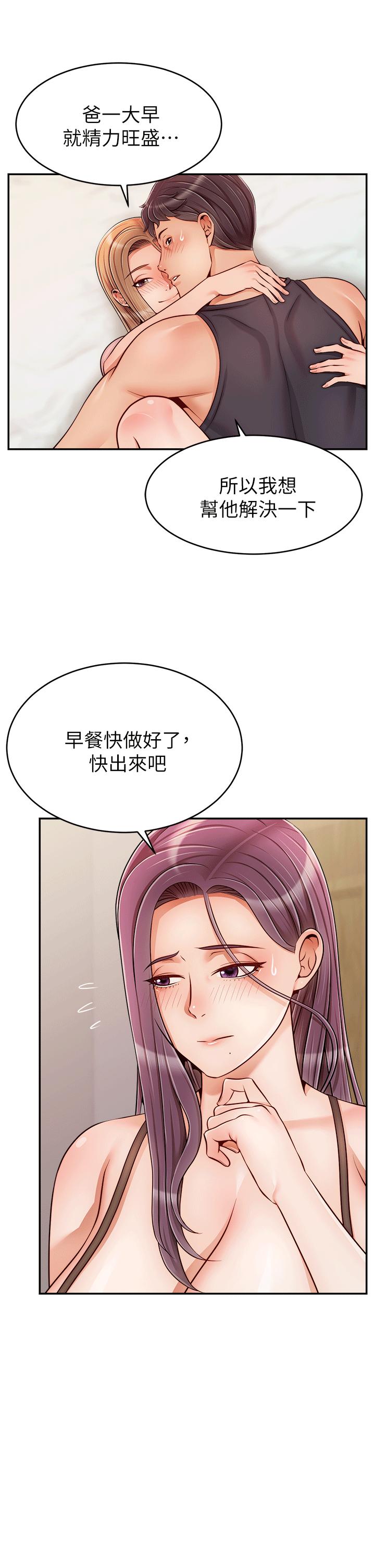 韩国漫画爸爸，请进!韩漫_爸爸，请进!-特别篇在线免费阅读-韩国漫画-第17张图片