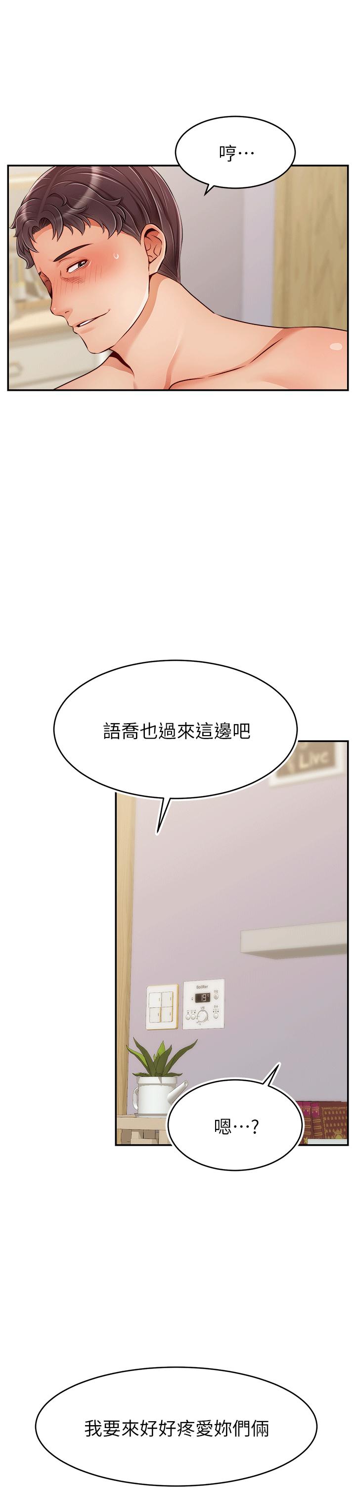 韩国漫画爸爸，请进!韩漫_爸爸，请进!-特别篇在线免费阅读-韩国漫画-第29张图片