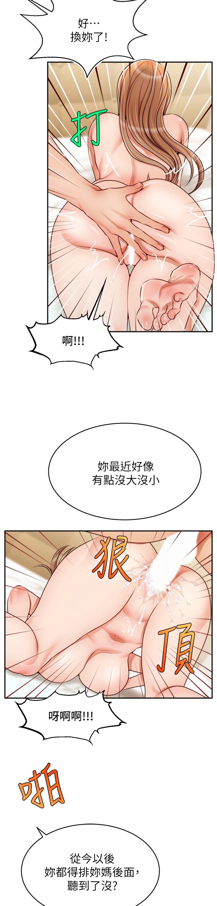 韩国漫画爸爸，请进!韩漫_爸爸，请进!-特别篇在线免费阅读-韩国漫画-第34张图片