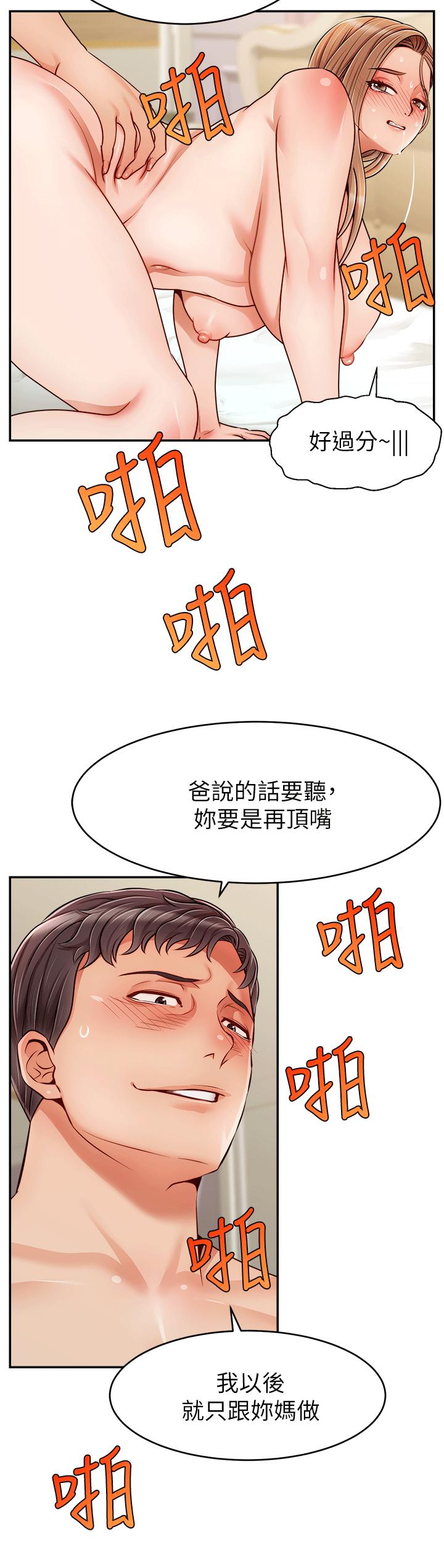 韩国漫画爸爸，请进!韩漫_爸爸，请进!-特别篇在线免费阅读-韩国漫画-第35张图片