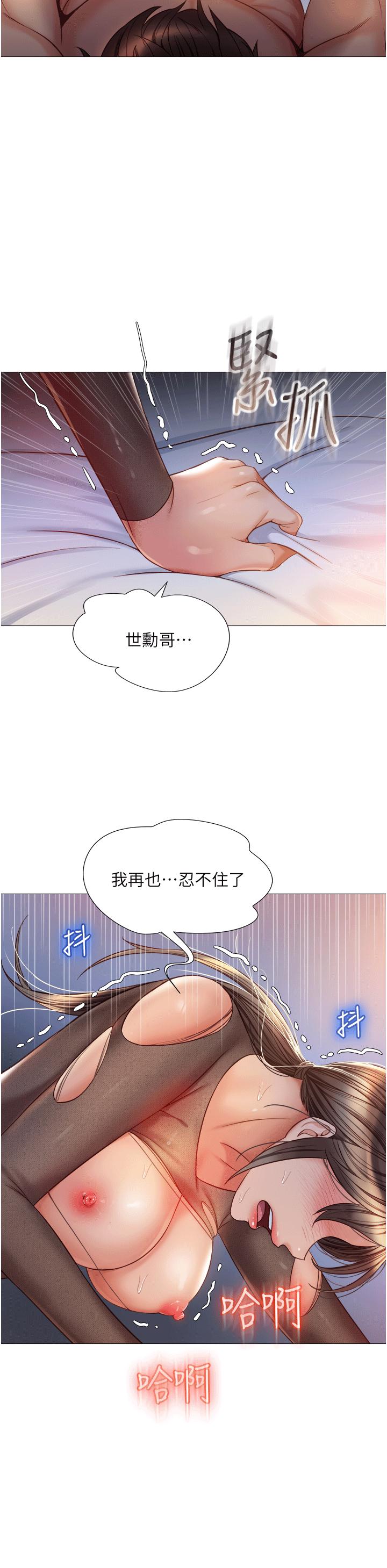 韩国漫画女儿闺蜜都归ME韩漫_女儿闺蜜都归ME-第70话-欲仙欲死的素股磨蹭在线免费阅读-韩国漫画-第28张图片