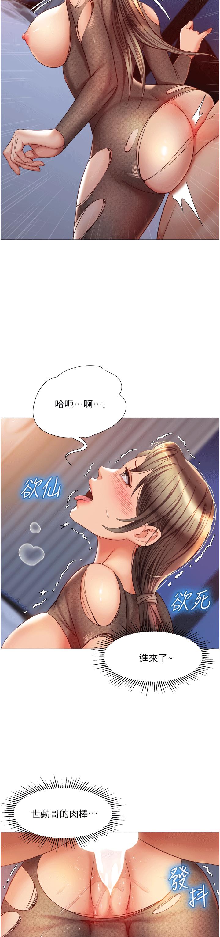 韩国漫画女儿闺蜜都归ME韩漫_女儿闺蜜都归ME-第70话-欲仙欲死的素股磨蹭在线免费阅读-韩国漫画-第31张图片