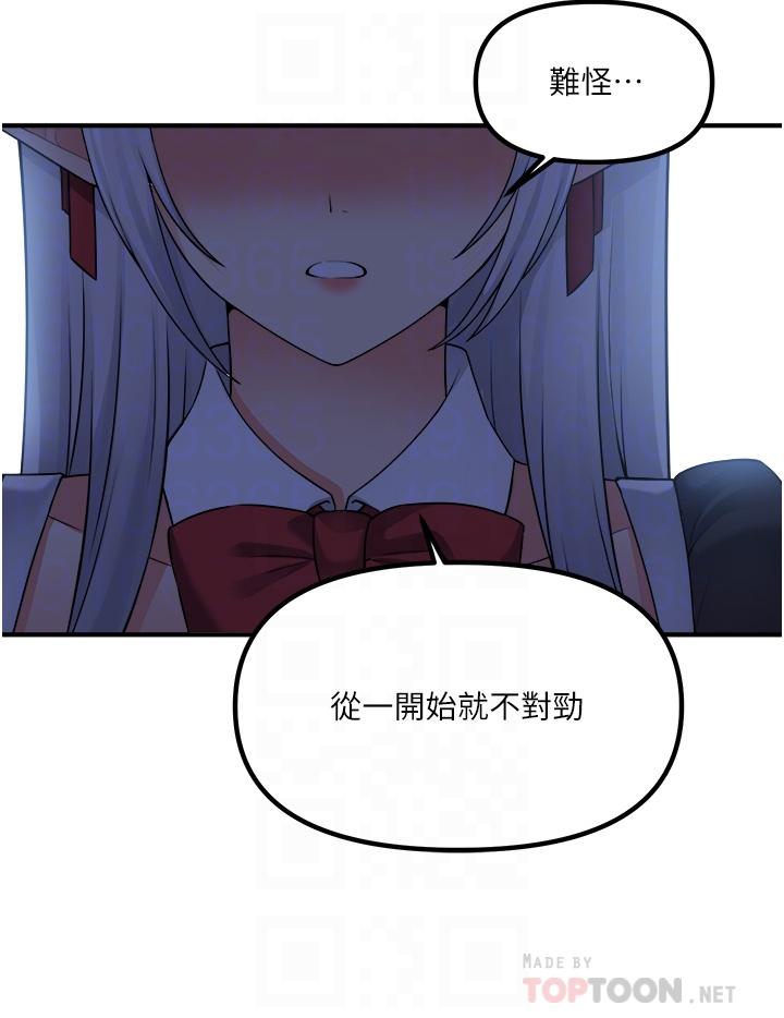 韩国漫画抖M女僕韩漫_抖M女僕-第48话-不准再强迫迪欧拉德在线免费阅读-韩国漫画-第4张图片
