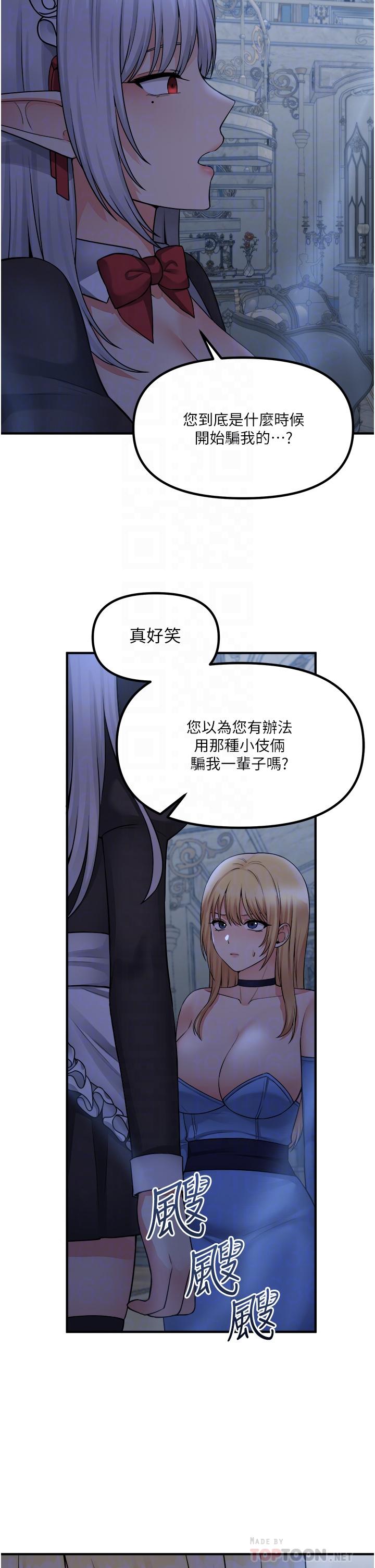 韩国漫画抖M女僕韩漫_抖M女僕-第48话-不准再强迫迪欧拉德在线免费阅读-韩国漫画-第6张图片