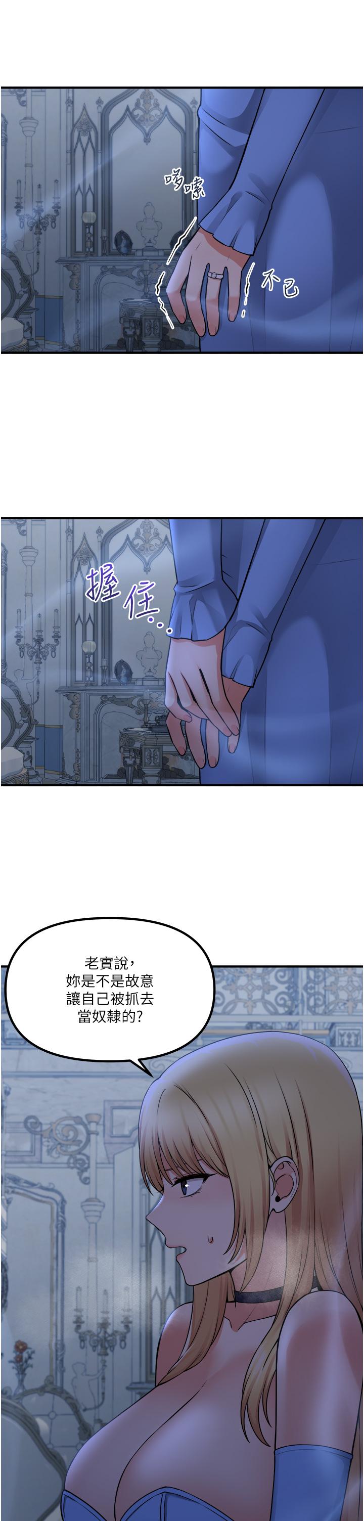 韩国漫画抖M女僕韩漫_抖M女僕-第48话-不准再强迫迪欧拉德在线免费阅读-韩国漫画-第9张图片