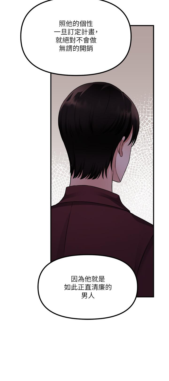 韩国漫画抖M女僕韩漫_抖M女僕-第48话-不准再强迫迪欧拉德在线免费阅读-韩国漫画-第11张图片