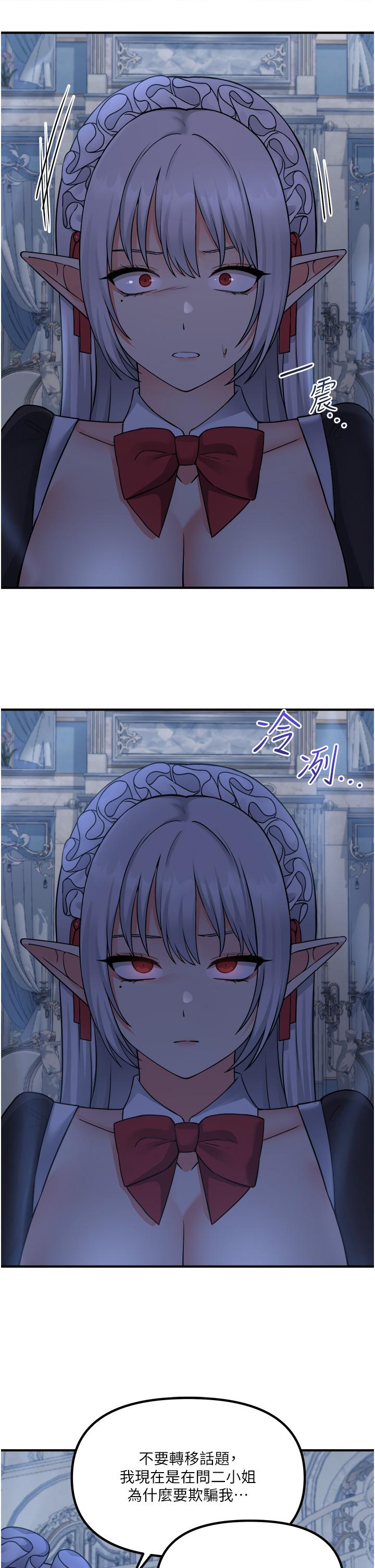 韩国漫画抖M女僕韩漫_抖M女僕-第48话-不准再强迫迪欧拉德在线免费阅读-韩国漫画-第15张图片