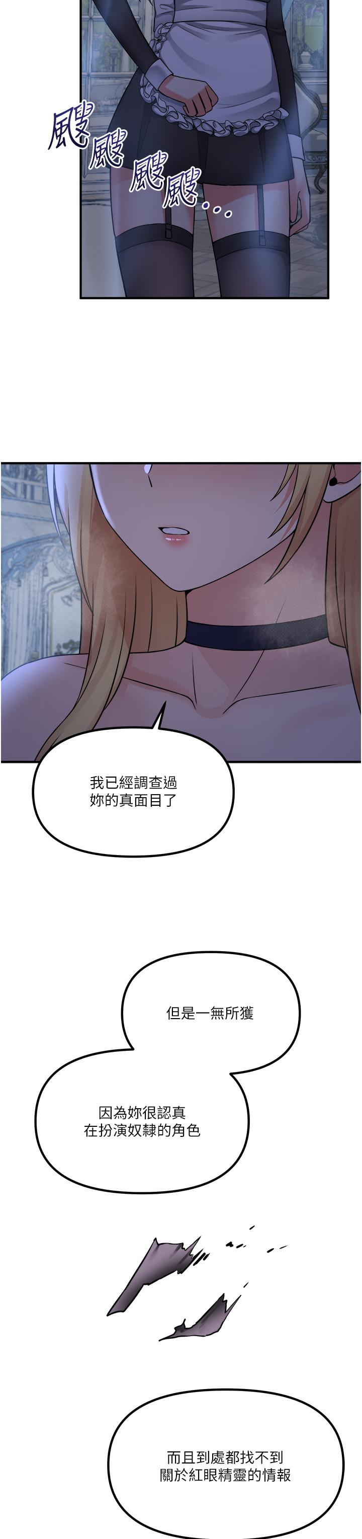 韩国漫画抖M女僕韩漫_抖M女僕-第48话-不准再强迫迪欧拉德在线免费阅读-韩国漫画-第17张图片