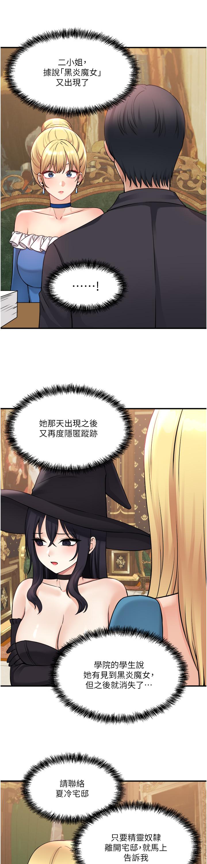 韩国漫画抖M女僕韩漫_抖M女僕-第48话-不准再强迫迪欧拉德在线免费阅读-韩国漫画-第19张图片