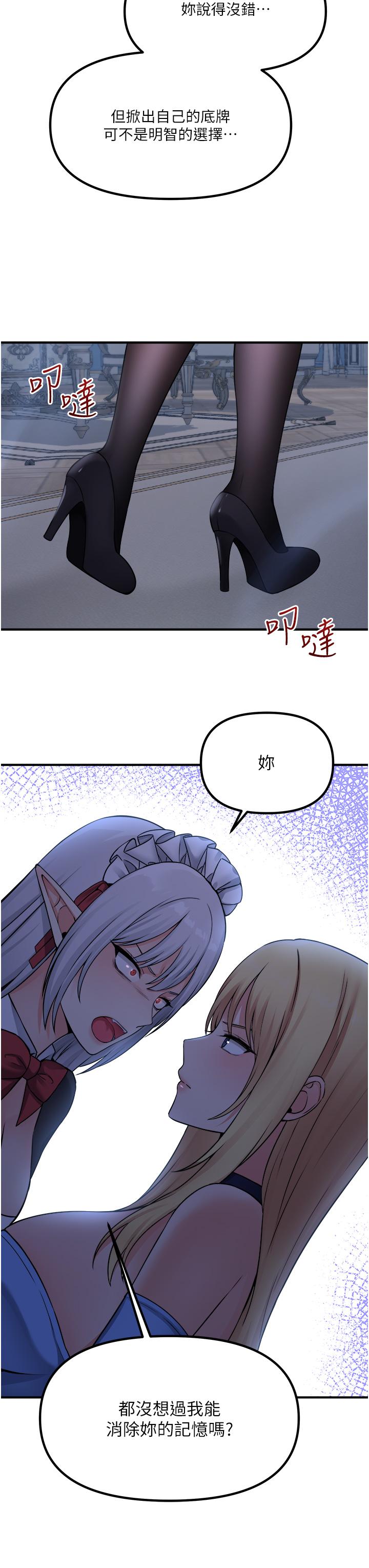 韩国漫画抖M女僕韩漫_抖M女僕-第48话-不准再强迫迪欧拉德在线免费阅读-韩国漫画-第24张图片