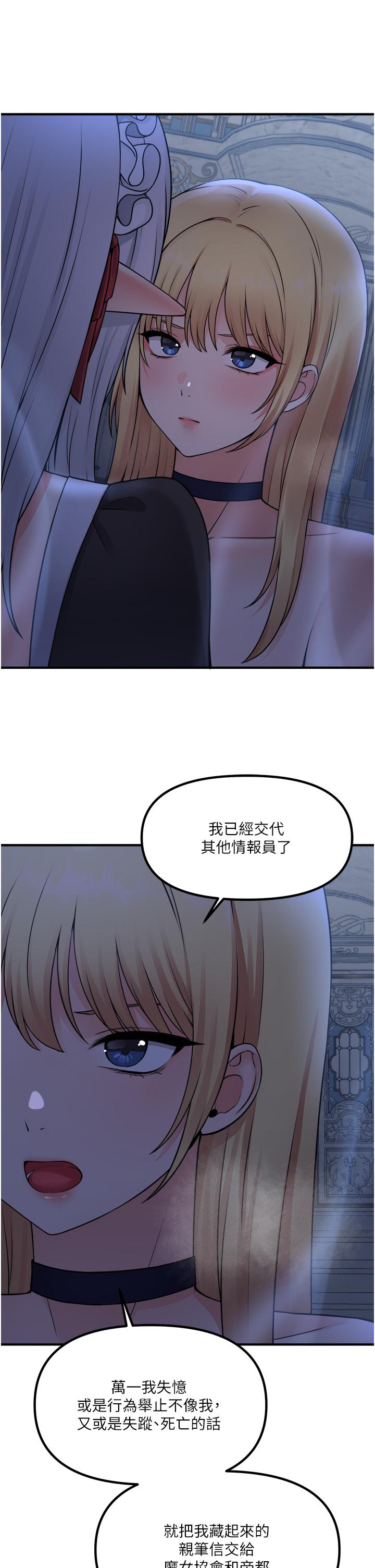韩国漫画抖M女僕韩漫_抖M女僕-第48话-不准再强迫迪欧拉德在线免费阅读-韩国漫画-第26张图片