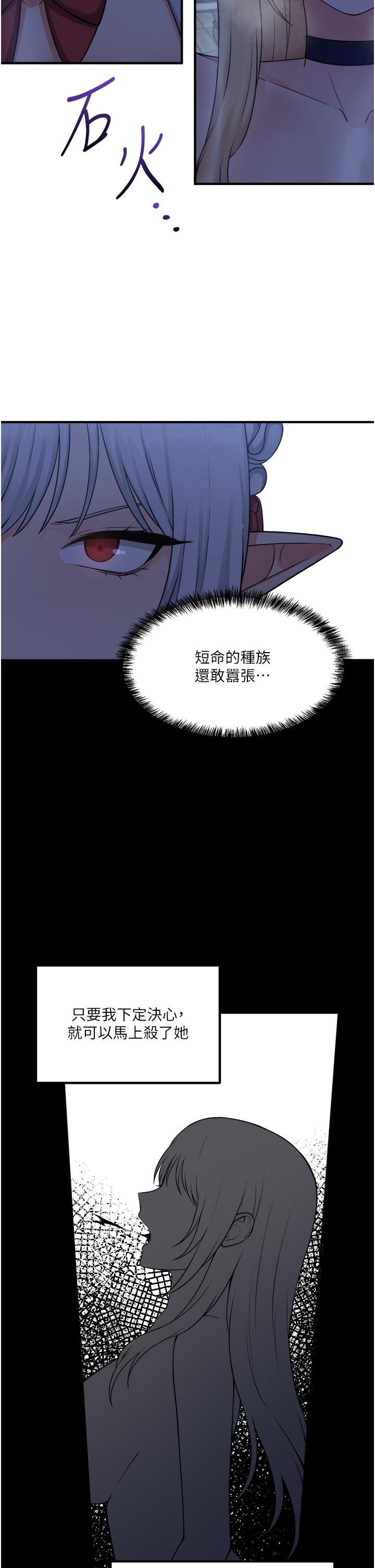 韩国漫画抖M女僕韩漫_抖M女僕-第48话-不准再强迫迪欧拉德在线免费阅读-韩国漫画-第31张图片