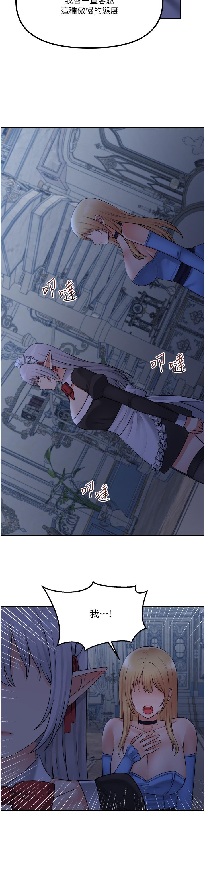韩国漫画抖M女僕韩漫_抖M女僕-第48话-不准再强迫迪欧拉德在线免费阅读-韩国漫画-第35张图片