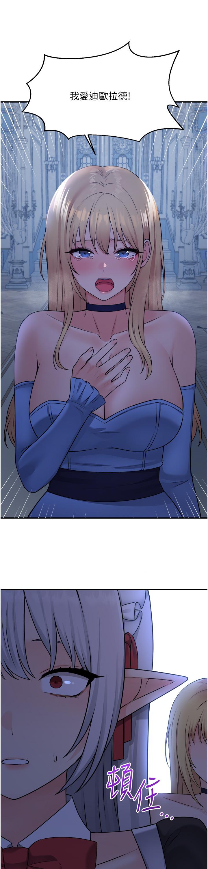 韩国漫画抖M女僕韩漫_抖M女僕-第48话-不准再强迫迪欧拉德在线免费阅读-韩国漫画-第37张图片