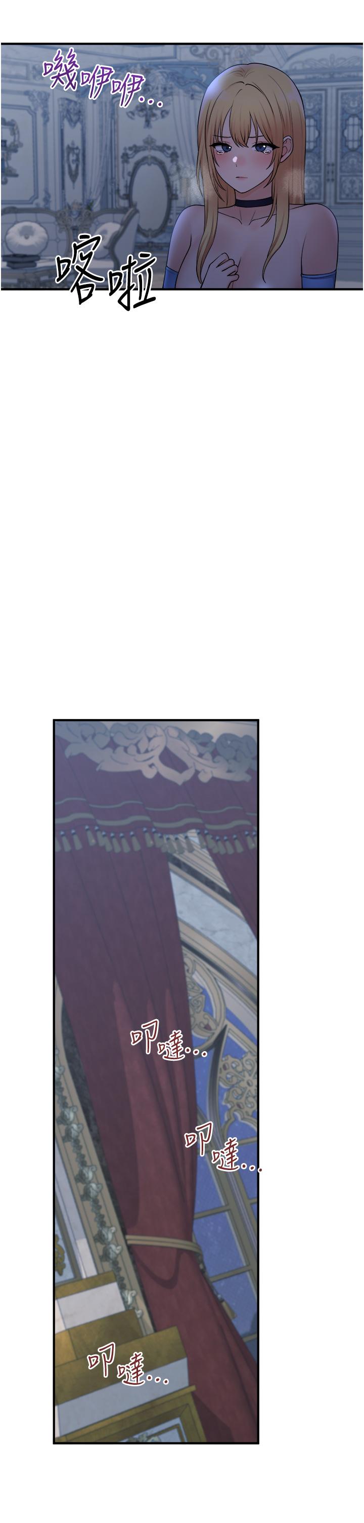 韩国漫画抖M女僕韩漫_抖M女僕-第48话-不准再强迫迪欧拉德在线免费阅读-韩国漫画-第40张图片