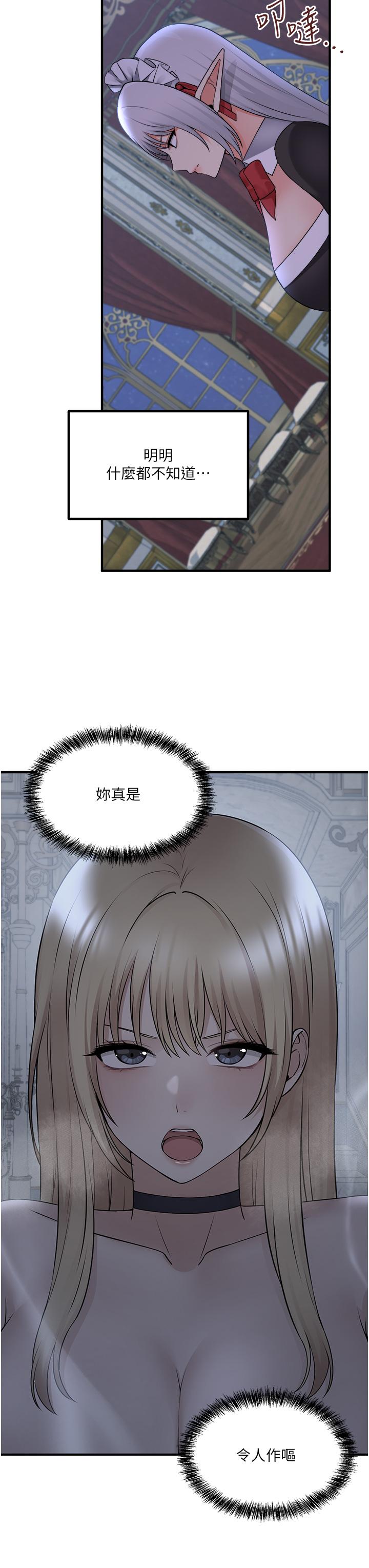 韩国漫画抖M女僕韩漫_抖M女僕-第48话-不准再强迫迪欧拉德在线免费阅读-韩国漫画-第42张图片