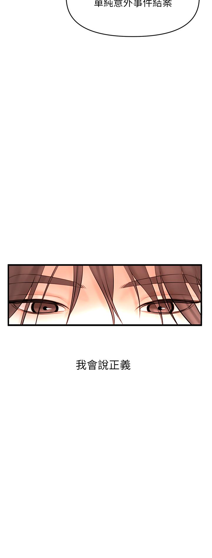 韩国漫画私刑刺客韩漫_私刑刺客-第1话-要当英雄还是狗熊在线免费阅读-韩国漫画-第5张图片