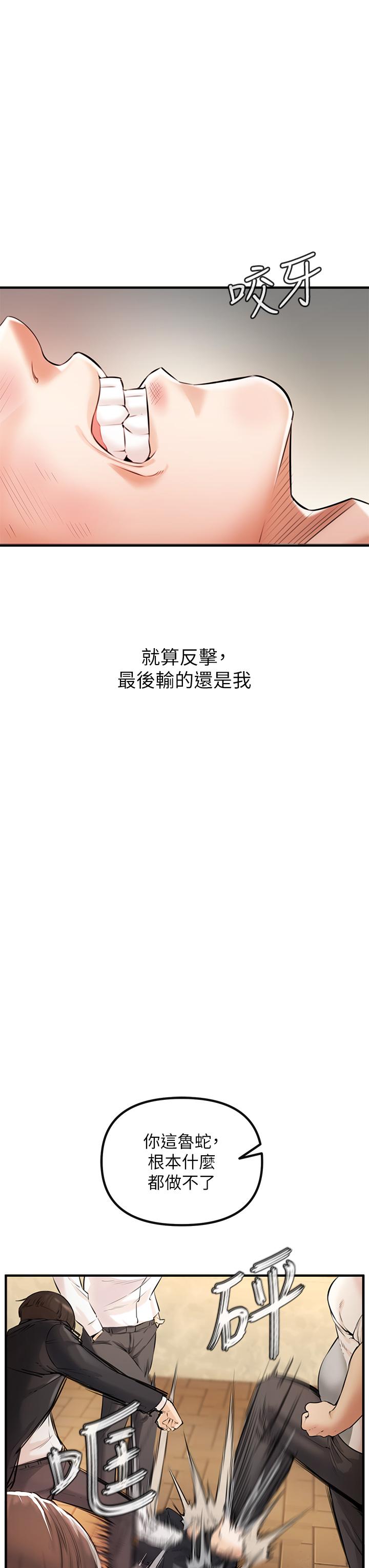 韩国漫画私刑刺客韩漫_私刑刺客-第1话-要当英雄还是狗熊在线免费阅读-韩国漫画-第18张图片