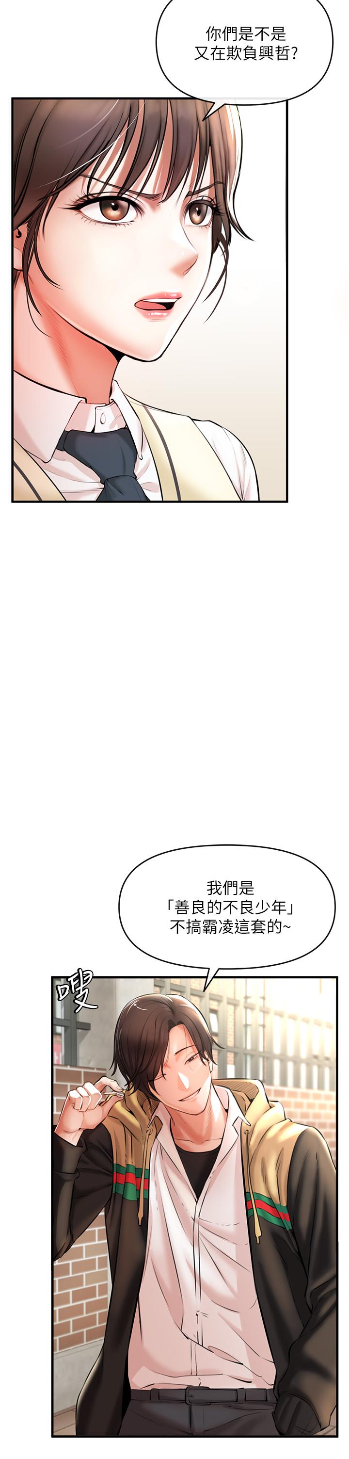 韩国漫画私刑刺客韩漫_私刑刺客-第1话-要当英雄还是狗熊在线免费阅读-韩国漫画-第26张图片