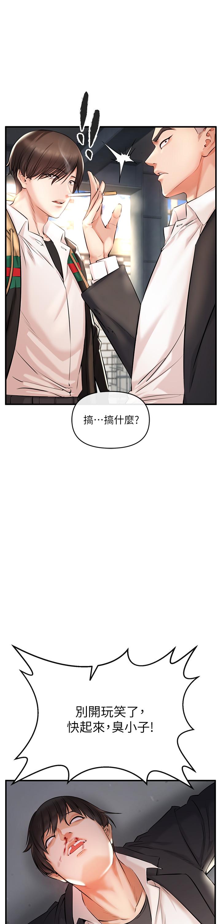 韩国漫画私刑刺客韩漫_私刑刺客-第1话-要当英雄还是狗熊在线免费阅读-韩国漫画-第70张图片