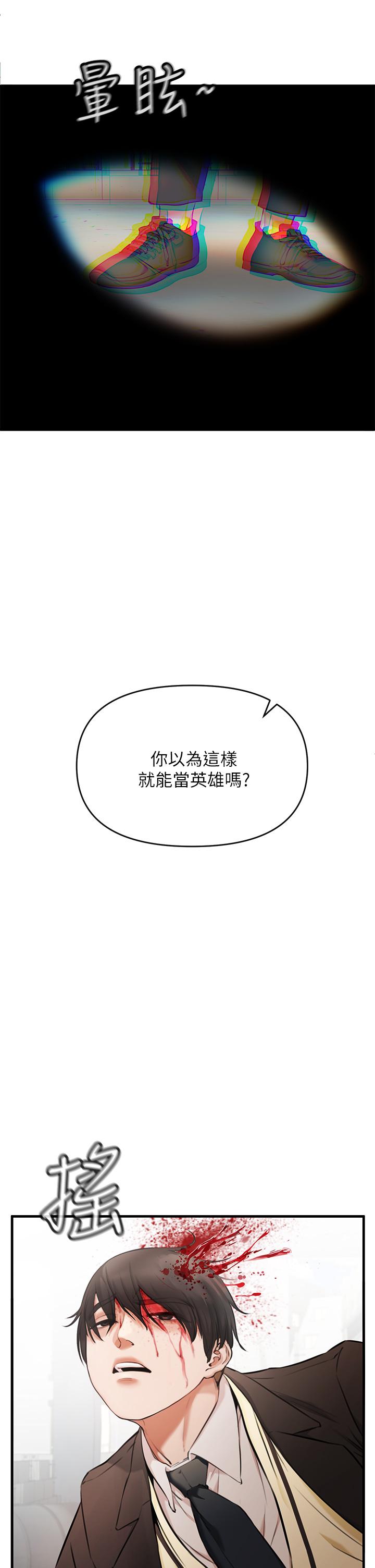 韩国漫画私刑刺客韩漫_私刑刺客-第1话-要当英雄还是狗熊在线免费阅读-韩国漫画-第77张图片