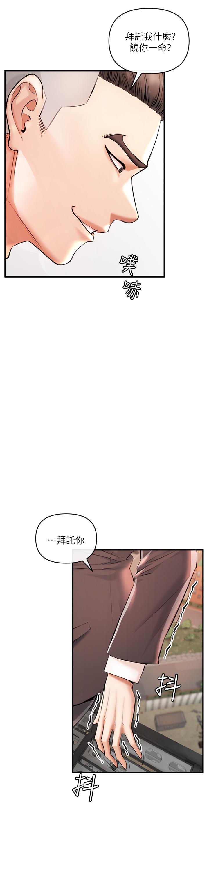 韩国漫画私刑刺客韩漫_私刑刺客-第1话-要当英雄还是狗熊在线免费阅读-韩国漫画-第91张图片