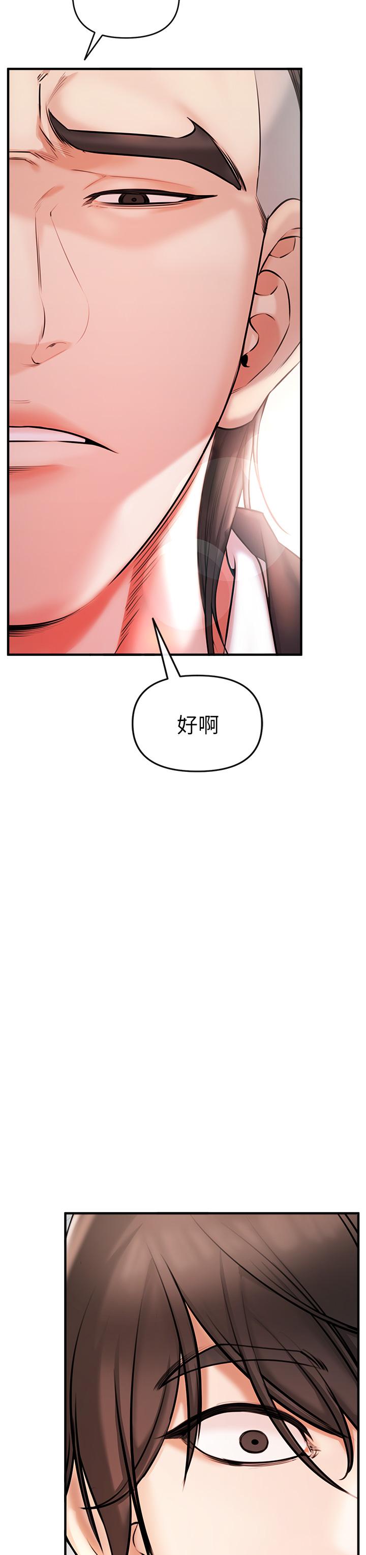 韩国漫画私刑刺客韩漫_私刑刺客-第1话-要当英雄还是狗熊在线免费阅读-韩国漫画-第93张图片