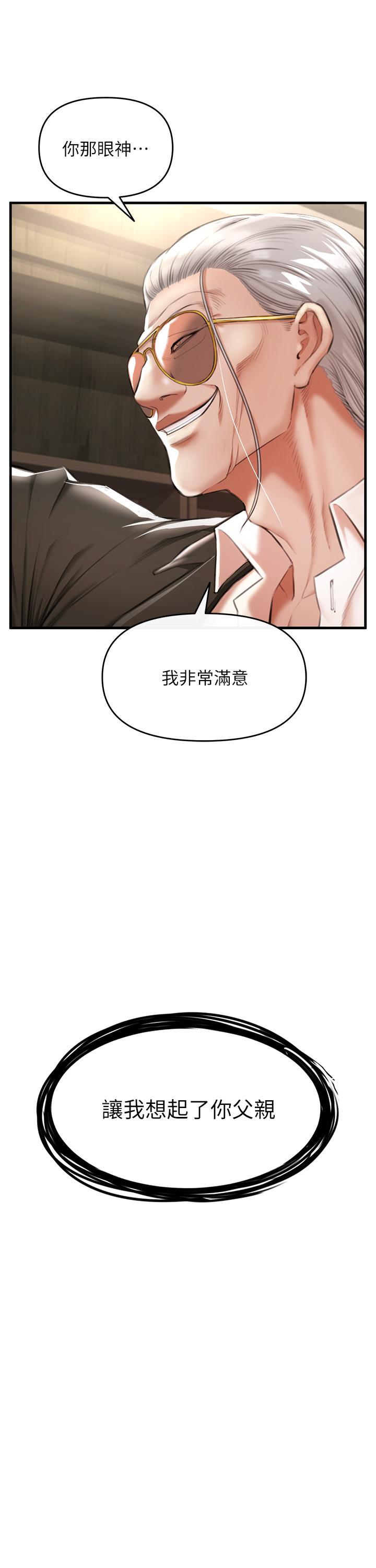 韩国漫画私刑刺客韩漫_私刑刺客-第2话-一滴不剩的舔乾净在线免费阅读-韩国漫画-第34张图片