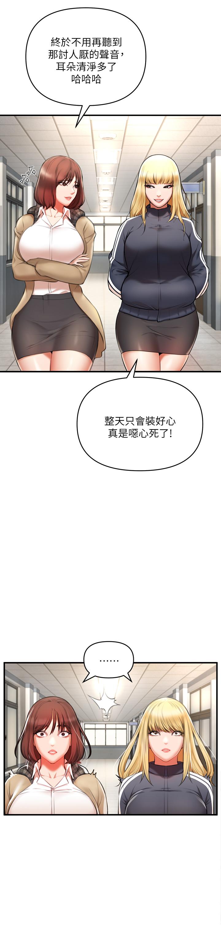 韩国漫画私刑刺客韩漫_私刑刺客-第2话-一滴不剩的舔乾净在线免费阅读-韩国漫画-第44张图片