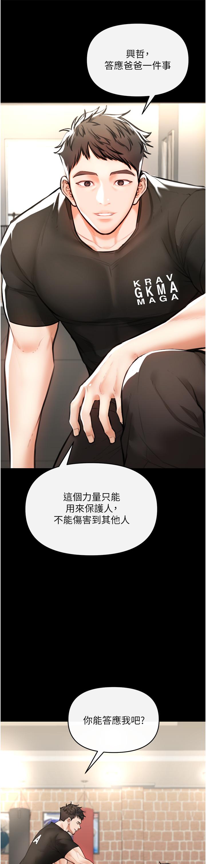 韩国漫画私刑刺客韩漫_私刑刺客-第3话-现实人生都去吃屎吧在线免费阅读-韩国漫画-第21张图片