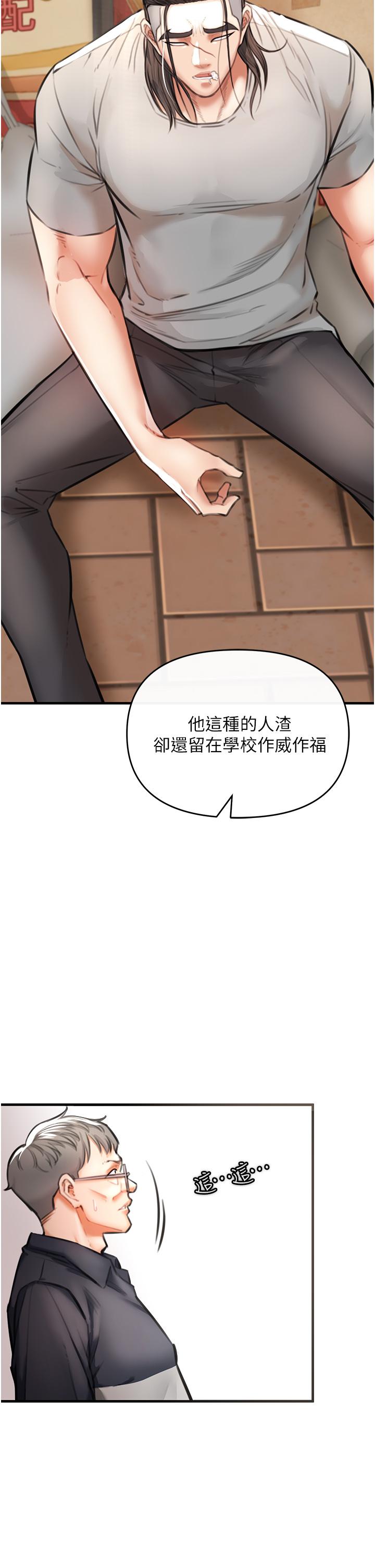 韩国漫画私刑刺客韩漫_私刑刺客-第3话-现实人生都去吃屎吧在线免费阅读-韩国漫画-第37张图片