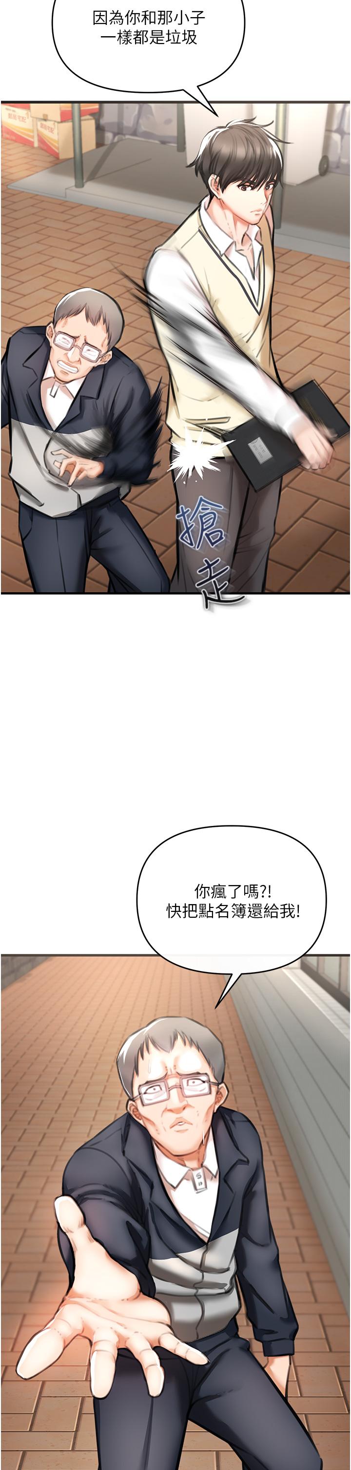 韩国漫画私刑刺客韩漫_私刑刺客-第3话-现实人生都去吃屎吧在线免费阅读-韩国漫画-第39张图片