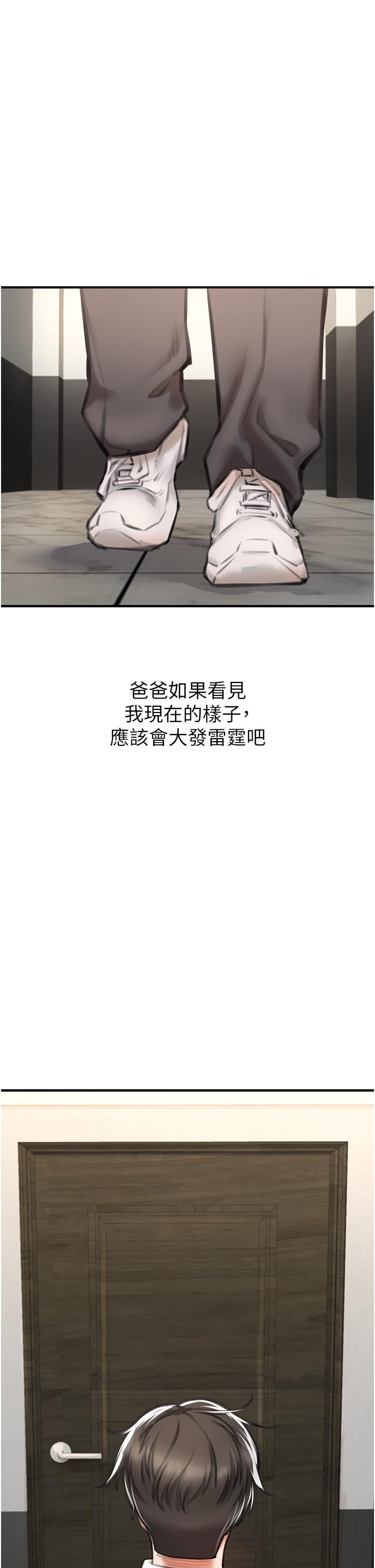 韩国漫画私刑刺客韩漫_私刑刺客-第3话-现实人生都去吃屎吧在线免费阅读-韩国漫画-第50张图片