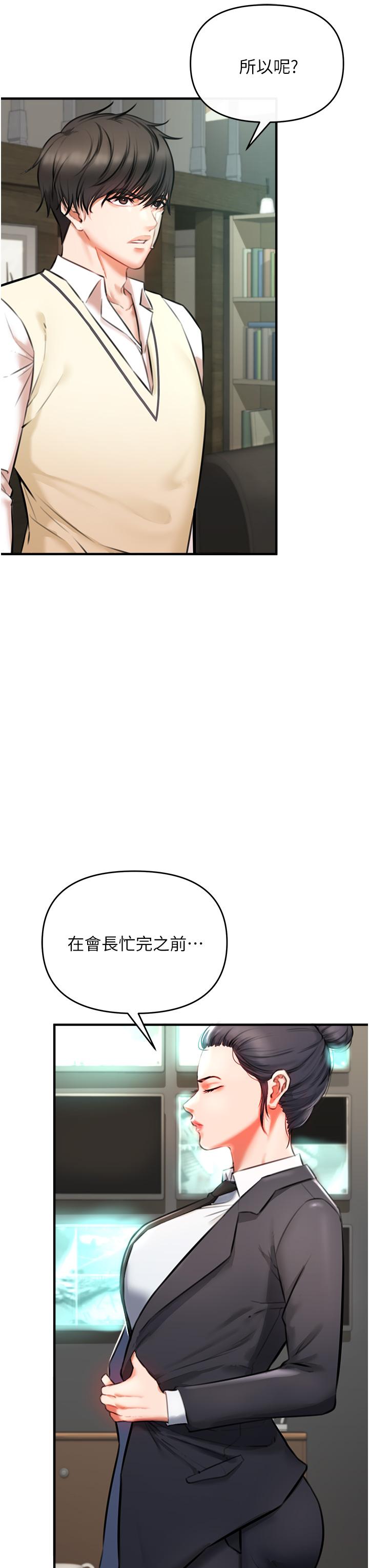 韩国漫画私刑刺客韩漫_私刑刺客-第3话-现实人生都去吃屎吧在线免费阅读-韩国漫画-第57张图片