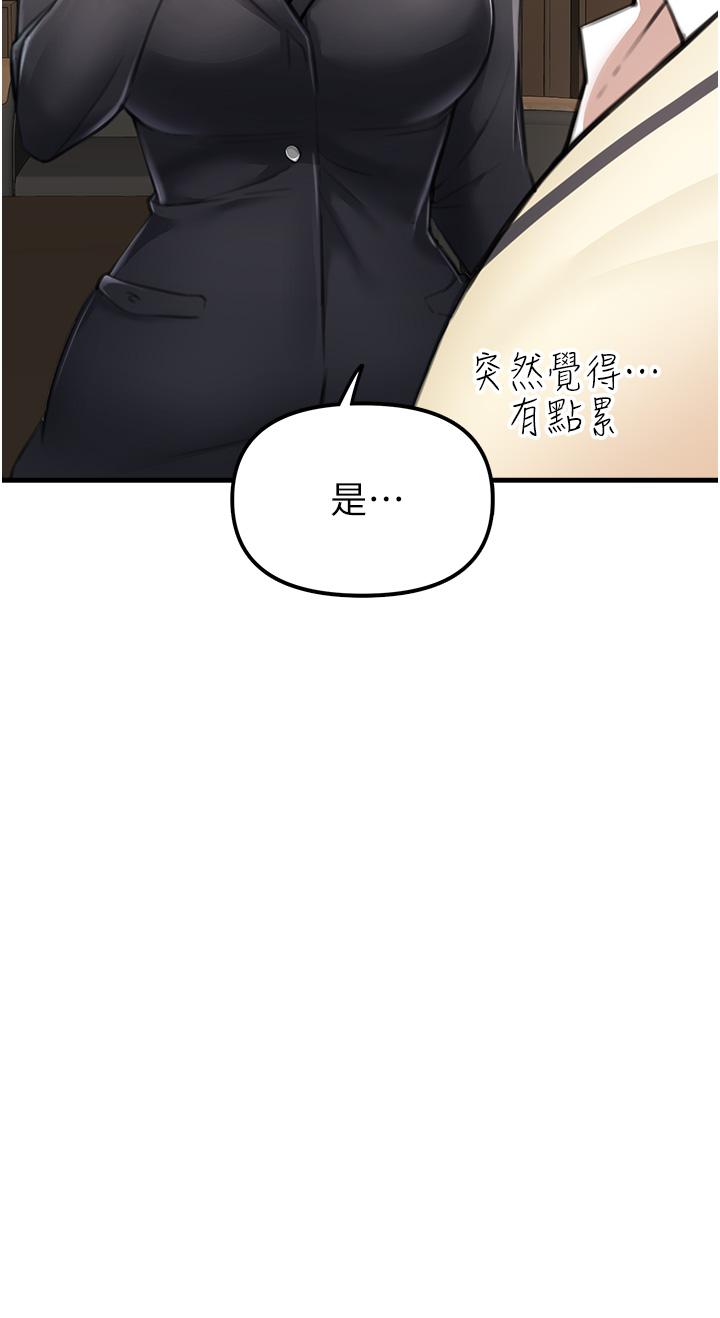 韩国漫画私刑刺客韩漫_私刑刺客-第3话-现实人生都去吃屎吧在线免费阅读-韩国漫画-第74张图片