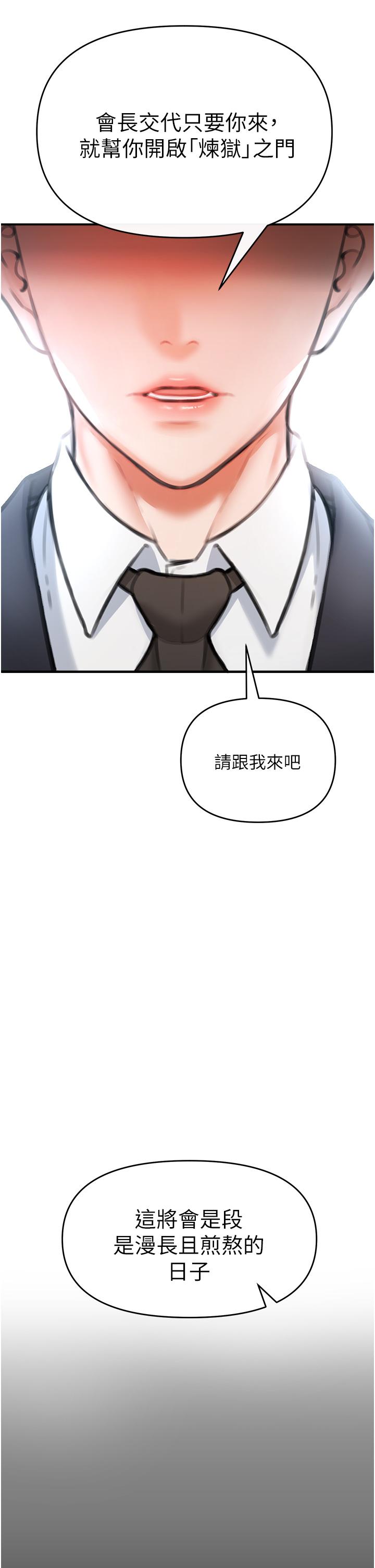 韩国漫画私刑刺客韩漫_私刑刺客-第3话-现实人生都去吃屎吧在线免费阅读-韩国漫画-第75张图片