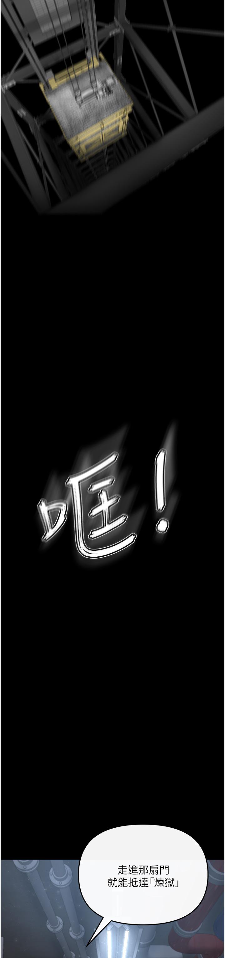 韩国漫画私刑刺客韩漫_私刑刺客-第3话-现实人生都去吃屎吧在线免费阅读-韩国漫画-第77张图片