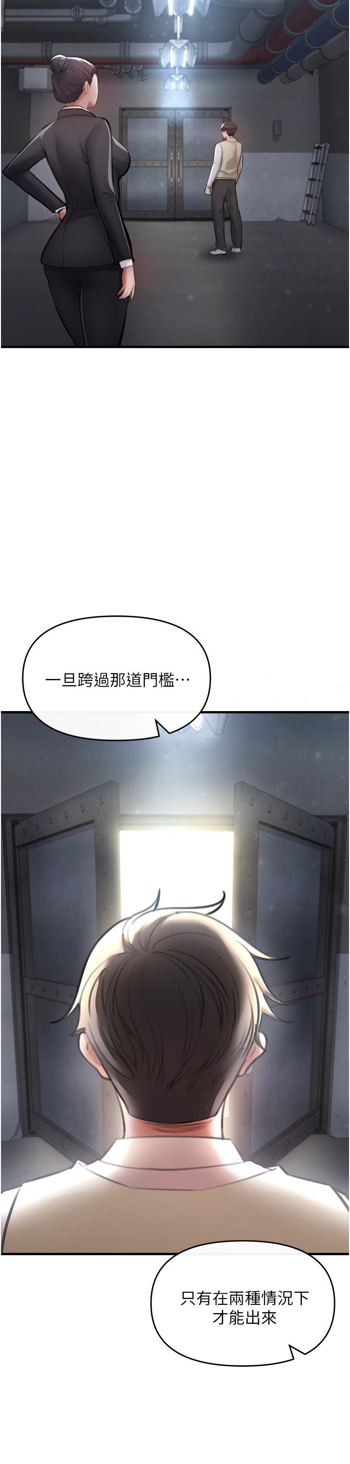 韩国漫画私刑刺客韩漫_私刑刺客-第3话-现实人生都去吃屎吧在线免费阅读-韩国漫画-第78张图片