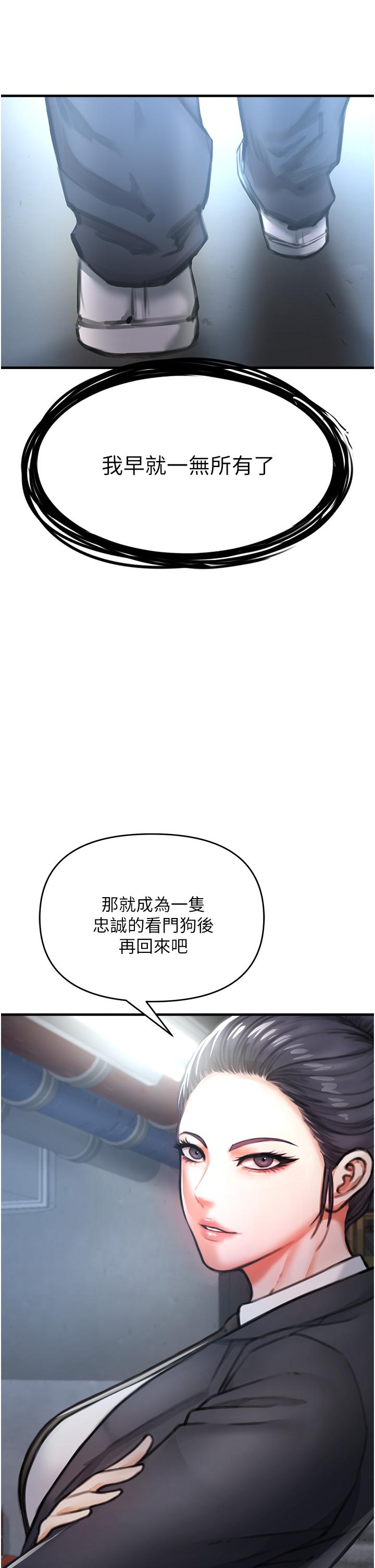 韩国漫画私刑刺客韩漫_私刑刺客-第3话-现实人生都去吃屎吧在线免费阅读-韩国漫画-第81张图片