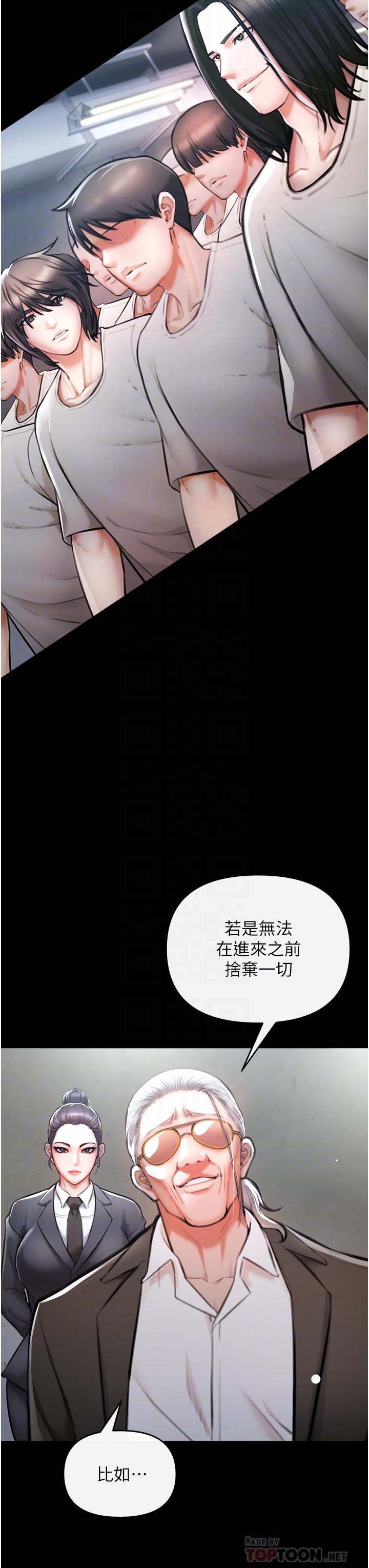 韩国漫画私刑刺客韩漫_私刑刺客-第4话-渴望女人的原始本能在线免费阅读-韩国漫画-第4张图片