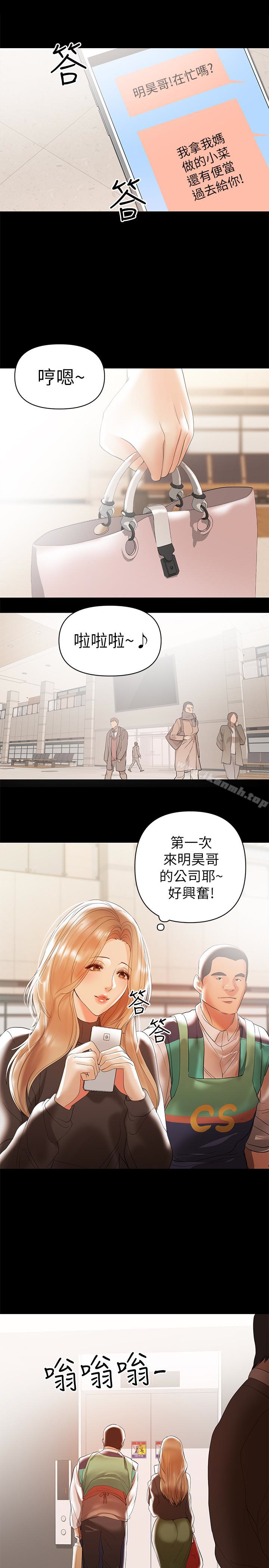 韩国漫画兼职奶妈韩漫_兼职奶妈-第10话-找上王刚的女人们在线免费阅读-韩国漫画-第14张图片