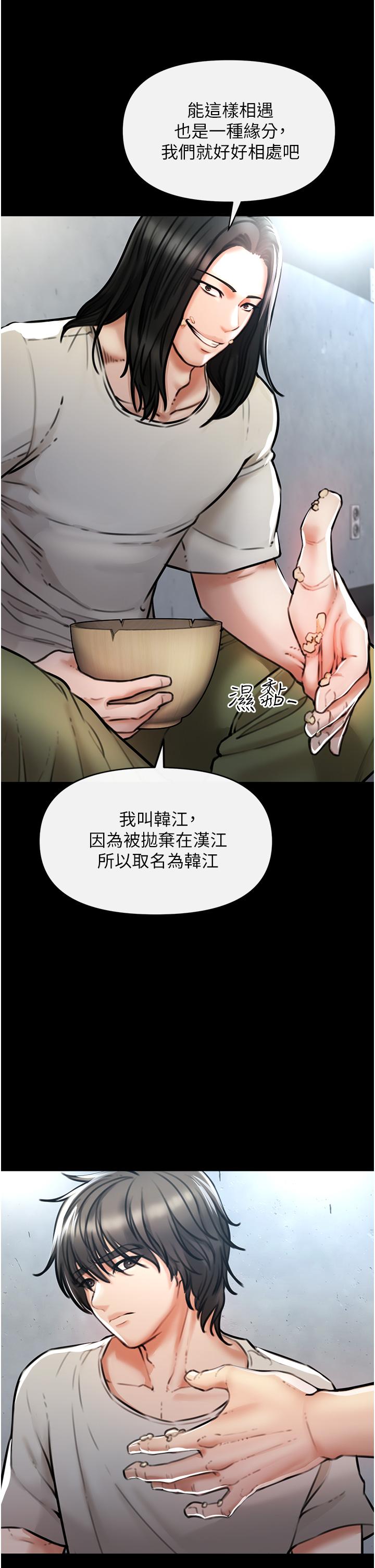 韩国漫画私刑刺客韩漫_私刑刺客-第4话-渴望女人的原始本能在线免费阅读-韩国漫画-第15张图片