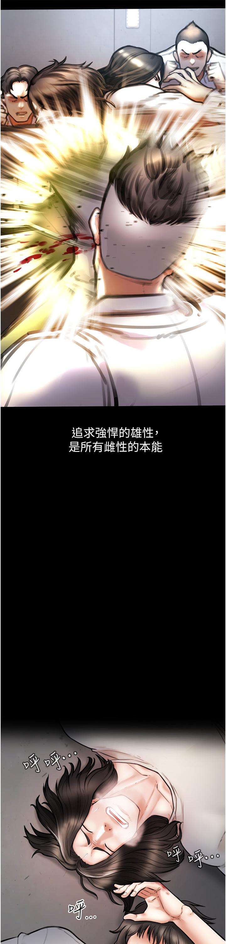 韩国漫画私刑刺客韩漫_私刑刺客-第4话-渴望女人的原始本能在线免费阅读-韩国漫画-第35张图片