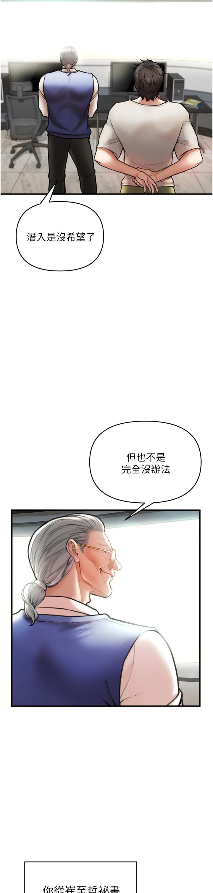 韩国漫画私刑刺客韩漫_私刑刺客-第4话-渴望女人的原始本能在线免费阅读-韩国漫画-第43张图片